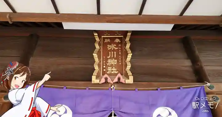 葛飾氷川神社のその他建物