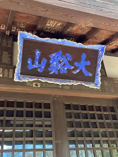 豪徳寺のその他建物