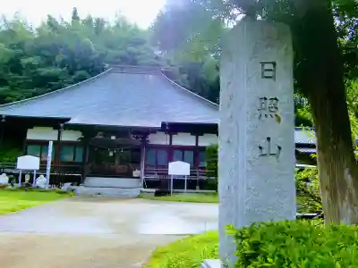 観音寺の本殿・本堂