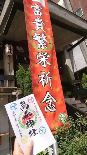 烏森神社のその他建物