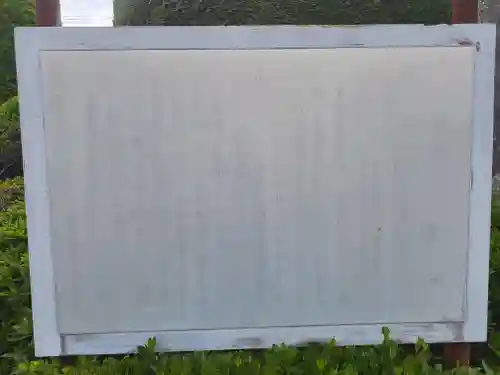 長福寺福寿院(栃木県)