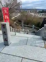 本山 久昌寺(茨城県)