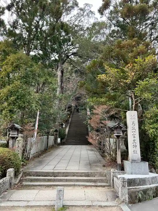 葛城一言主神社(奈良県)