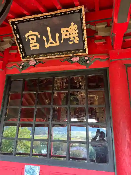 磯山弁財天(栃木県)