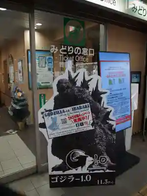 (下館)羽黒神社の周辺