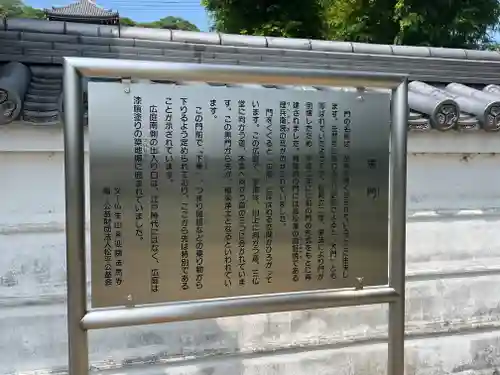 法然寺(香川県)