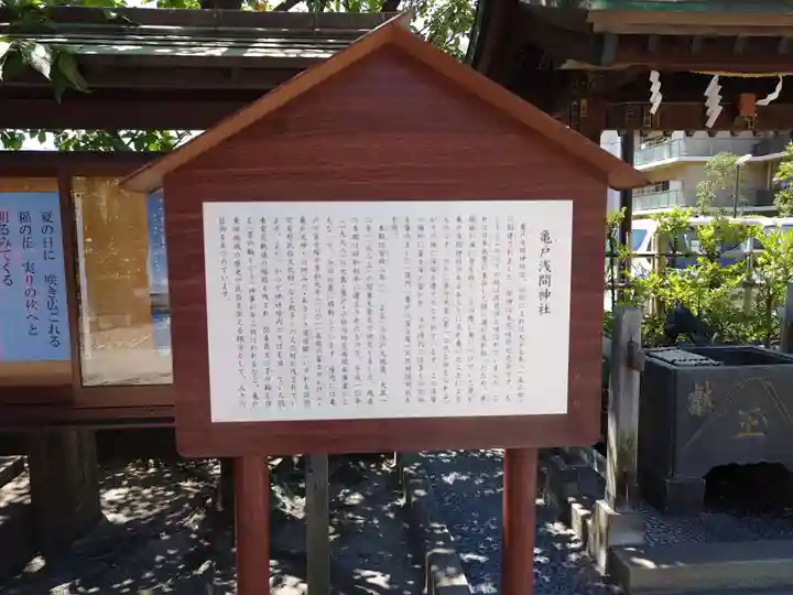 亀戸浅間神社(東京都)