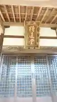 一心院(茨城県)