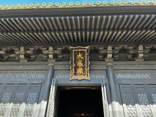 湯島聖堂(東京都)