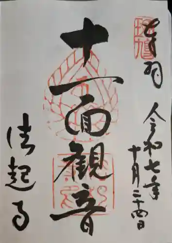 法起寺の{uncategorized: "未分類", other: "その他", undefined: "問題あり", building: "その他建物", grave: "お墓", sacred_gate: "鳥居", guardian: "狛犬", statue: "像", buddha: "仏像", history: "歴史", nature: "自然", garden: "庭園", animal: "動物", pagoda: "塔", temizu: "手水舎", mountain_gate: "山門・神門", sanctuary: "本殿・本堂", subordinate: "末社・摂社", art: "芸術", scenery: "景色", jizo: "地蔵", ema: "絵馬", goshuin: "御朱印", omikuji: "おみくじ", items: "授与品その他", amulet: "お守り", goshuincho: "御朱印帳", eats: "食事", festival: "お祭り", votive_dance: "神楽", shichigosan: "七五三参", wedding: "結婚式", experience: "体験その他", initially: "初詣", around: "周辺", anti_infection: "感染症対策"}