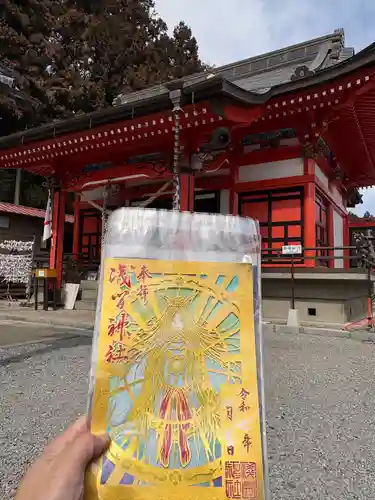 浅間神社(栃木県)