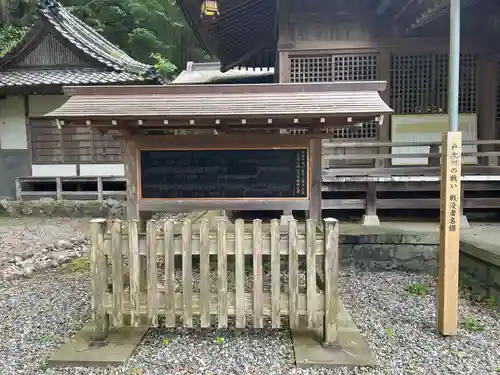 秦神社(高知県)