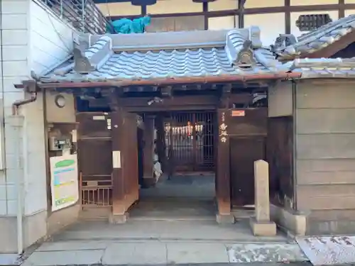 呑海寺の山門・神門