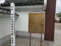 本妙寺(東京都)