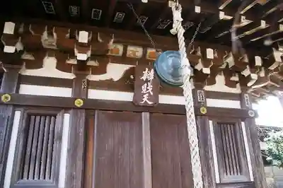 圓照寺のその他建物