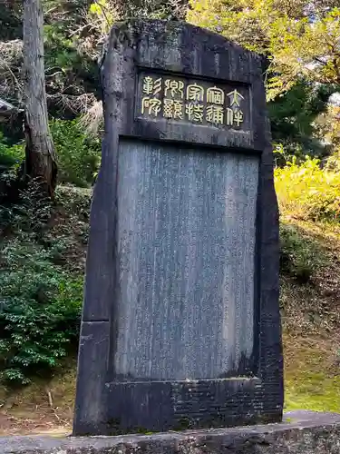 気多神社のその他建物