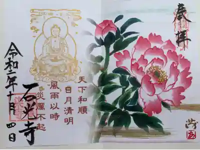 御朱印の花が綺麗です。
お参りした時は、オンシーズンではなかったので、花は咲いていませんでした。