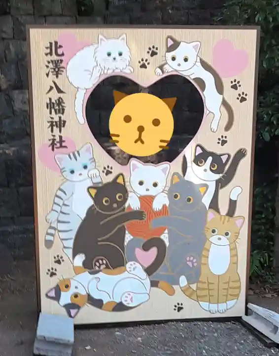 北澤八幡神社(東京都)