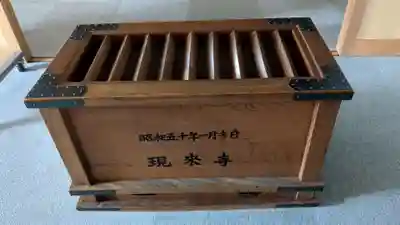 札幌別院現来寺支院の本殿・本堂