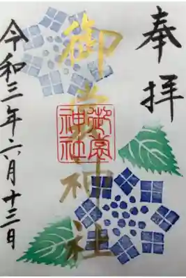 金墨で書かれています。