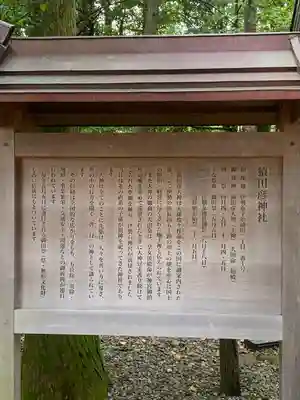 猿田彦神社(三重県)