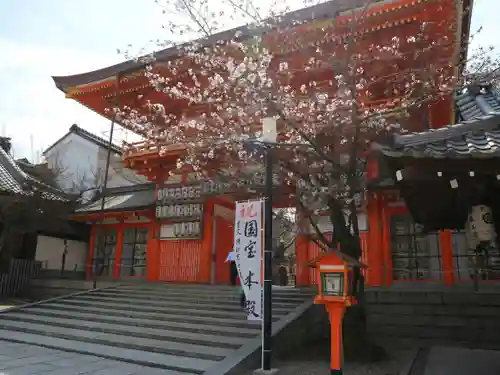 八坂神社(祇園さん)の山門