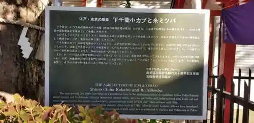 葛飾氷川神社のその他建物