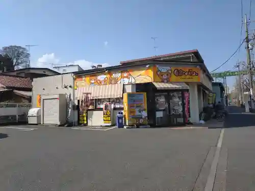 身代り不動尊(大明王院)(神奈川県)