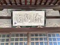 福寿寺(愛知県)