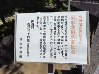 総持寺(大阪府)