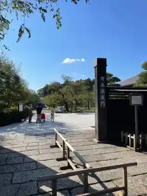 常磐神社の周辺