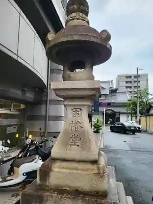 平等寺（因幡堂）(京都府)