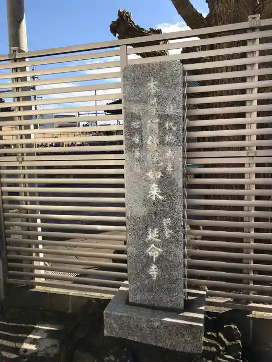 延命寺のその他建物