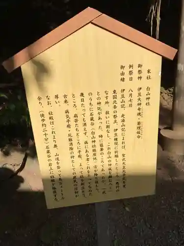 伊豆山神社(静岡県)