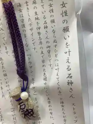 神明神社（相差町）(三重県)