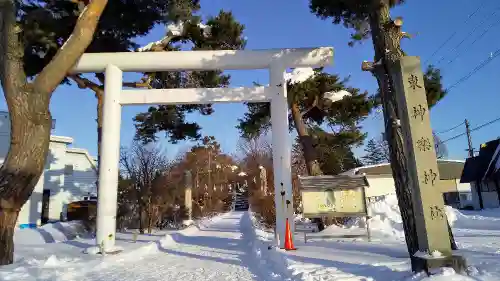 東神楽神社の鳥居