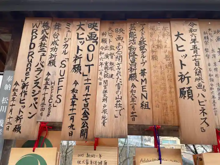 赤城神社(東京都)