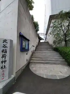 北谷稲荷神社のその他建物