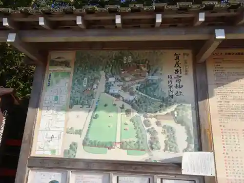 賀茂別雷神社（上賀茂神社）のその他建物