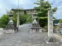 八柱神社(三ケ谷)(奈良県)
