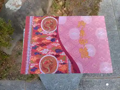 見開き御朱印帳(表面)です。