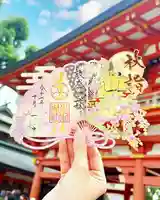 生田神社の御朱印