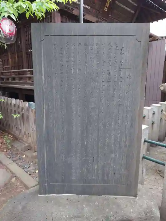 長崎神社(東京都)