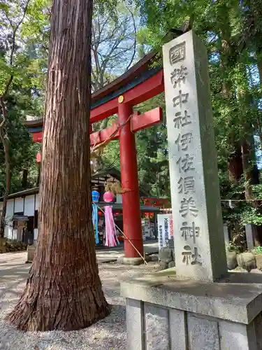 伊佐須美神社の鳥居