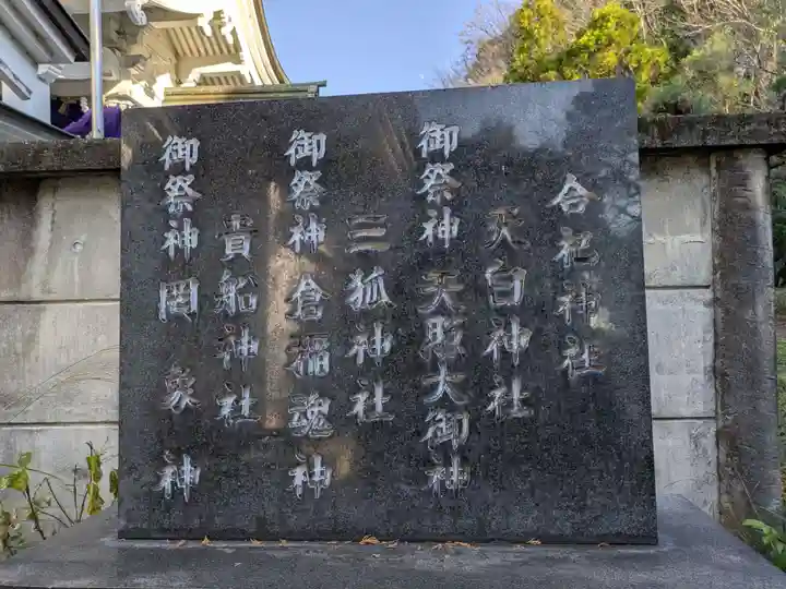 白山神社(岐阜県)