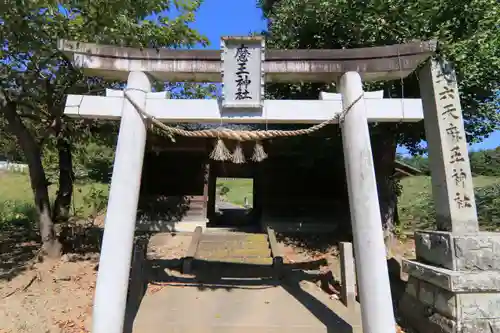 大六天麻王神社の鳥居