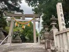 本土神社(岐阜県)