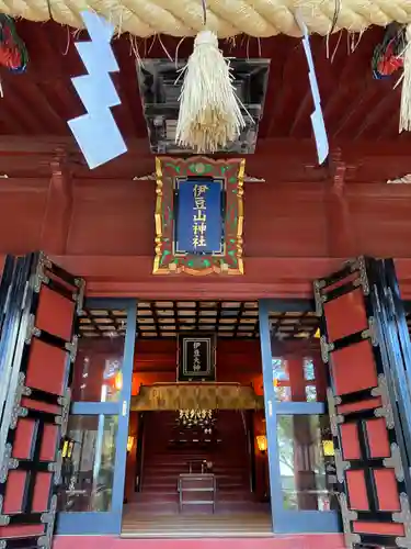 伊豆山神社(静岡県)