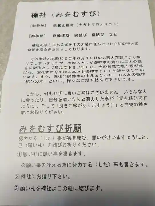 姫嶋神社(大阪府)