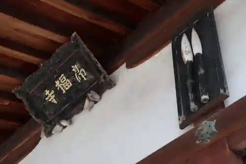 良福寺(奈良県)